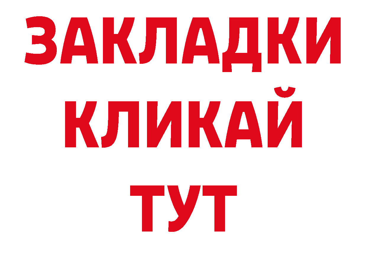 Бутират жидкий экстази как войти нарко площадка блэк спрут Константиновск